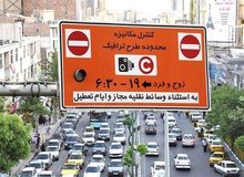 پلیس راهور از شهرداری تهران به دیوان عدالت اداری شکایت کرد!
