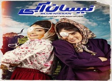 عوامل «نیسان آبی» احضار شدند