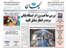 کیهان: « آنجلینا جولی» جاسوسه هرزه است/ منتقدان دولت رئیسی، حق‌شان است فردی مثل اشرف غنی رئیس‌جمهورشان باشد/  ایران چرا باید با طالبان بجنگد؟
