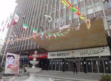  سند جدید پول‌پاشی در شهرداری تهران + عکس