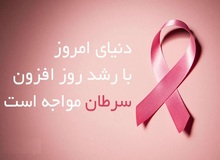 سرطان هرسال ۵۰ هزار ایرانی را می‌کشد