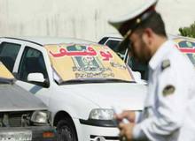 جریمه و توقف خودرو در انتظار رانندگان پلاک فرد
