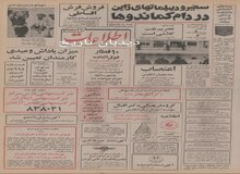 دو شرکت توریستی ایرانی - ژاپنی تشکیل شد