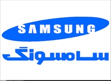ترامپ : سامسونگ در آمریکا کارخانه بسازد / سامسونگ: در آمریکا کارخانه نمی‌سازیم؛ ترامپ حق ندارد ما را تحت فشار قرار دهد!