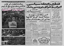  داوطلبان ایرانی جنگ به اسرائیل وارد سوریه شدند