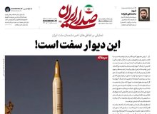 واکنش رسانه دفتر رهبر انقلاب به ادعاهای ترامپ/ اقدام نظامی علیه ایران هزینه‌ای سنگین برای آمریکا دارد