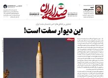 واکنش رسانه دفتر رهبر انقلاب به ادعاهای ترامپ/ اقدام نظامی علیه ایران هزینه‌ای سنگین برای آمریکا دارد