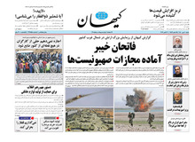 کیهان پای «نَنه قَمر» را به رابطه بین ایران آمریکا باز کرد