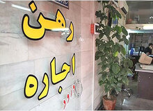 آخرین قیمت رهن و اجاره آپارتمان در پاکدشت+جدول قیمت 