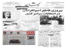 عدم استقبال مردم از انتخابات/ سرما در انتخابات شورای شهر دوم تهران