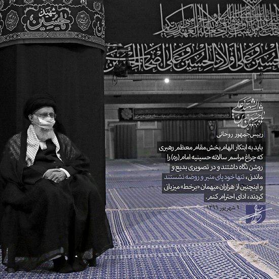 حسن روحانی از ابتکار رهبری در عزاداری تقدیر کرد
