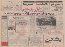 خرید هواپیمای کنکورد توسط ایران تایید شد/ فاصله تهران پاریس در ۲/۳۰ ساعت طی می‌شود