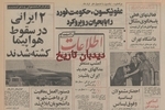  ۲۵ سد جدید در کشور ساخته خواهد شد