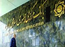تصمیم جدید بانک مرکزی برای افزایش نرخ سود/ تمدید یک‌ماهه نرخ سود سپرده‌های بازه ۲ تا ۱۱ شهریور ۹۶ 