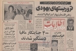 قیمت اتومبیل‌های آریا، شاهین و جیپ اعلام شد/ آریا ۴۰ هزار و ۹۰۰ تومان، جیپ شهباز ۳۰ هزار و ۱۶۵ تومان شد