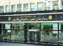 انتقاد سازمان  امور مالیاتی از طرح اعداد کلی غیرکارشناسی در دادگاه گروه عظام: 
 اظهارات باید با تحقیق باشد