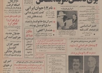  تلویزیون ۳ ساعت برنامه به زبان انگلیسی پخش می کند