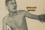 تارزان ایرانی بازداشت شد