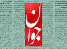 ارگان مطبوعاتی نزدیک به سپاه: براندازان از خیابان به «اتاق»‌ها خزیدند