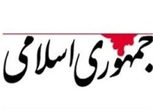 انتقاد روزنامه جمهوری اسلامی از مسئولینی که در سنین ۸۰ و ۹۰ همچنان به دنبال کسب مشاغل بیشتر هستند