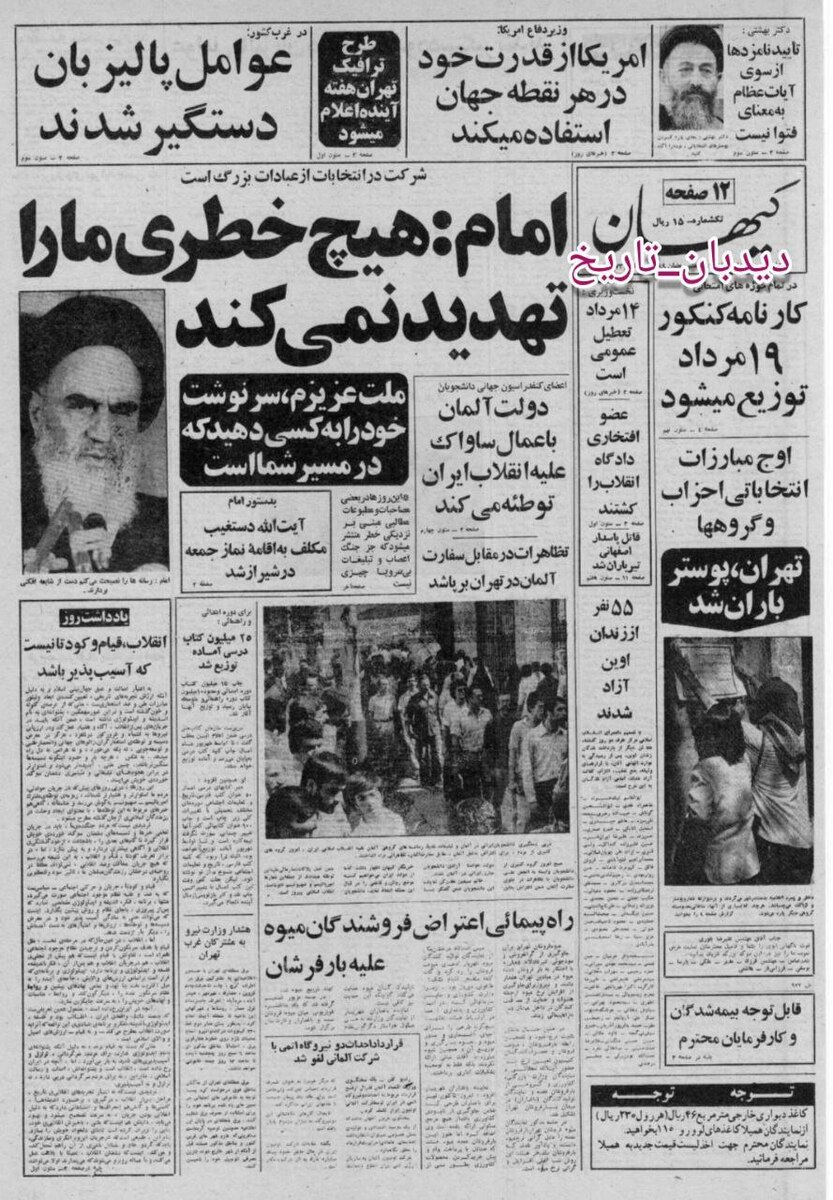 قرارداد احداث دو نیروگاه اتمی با شرکت آلمانی لغو شد