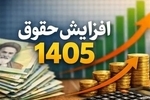 جزییات افزایش حقوق بازنشستگان و متناسب‌سازی منتشر شد/ حقوق ۱۴۰۵ بازنشستگان ۶۰ درصد بالا می‌رود؟