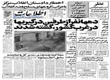 دستور اخراج خبرنگاران چند رسانه خارجی از کشور صادر شد