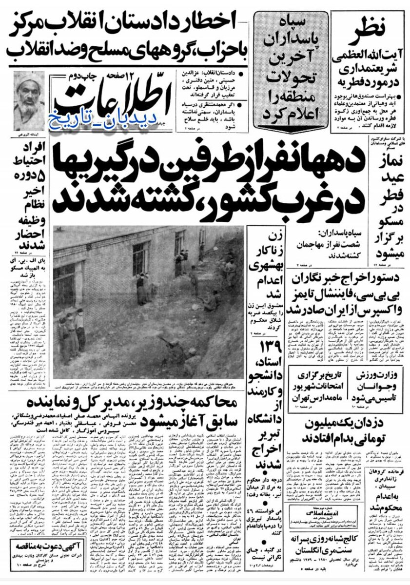 دستور اخراج خبرنگاران چند رسانه خارجی از کشور صادر شد