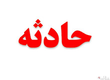 اظهارات تکان‌دهنده دختر دانشجو: پدرم بعد از کتک مفصلی که به مادرم زد، او را از بالکن به حیاط پرت کرد