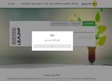 اختلال در سامانه "برق من"/ اطلاع از خاموشی‌ها از سایر روش‌ها
