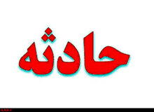 دختربچه ۱۱ ساله، قربانی دیگر چراغ نفتی در زهک
