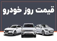 میزان کاهش قیمت خودرو در سه ماه گذشته چقدر بود؟/ کاهش ۵۲ میلیونی کوییک 
و  ۲۶۵ میلیون تومانی تارا+جدول قیمت