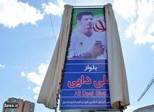 یک خیابان هم به نام «علی دایی» کنید