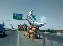 نماد تقلیدی شهرداری تهران از دبی، چقدر برای مردم خرج برداشت؟