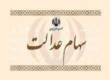 خبرمهم درباره سهام عدالت ۱۴۰۴ / سود سهام عدالت برای این افراد واریز نخواهد شد
