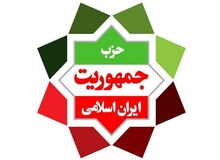 حزب جمهوریت درباره مشکلات اقتصادی، سیاسی و ..کشور «بیانیه» داد
