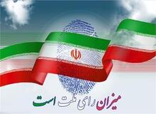 اطلاعیه درباره منع تبلیغات در رسانه‌های مشمول ماده ۵۹ قانون انتخابات مجلس/ اسامی رسانه های متخلف را اعلام کنید