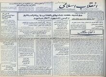 اولین دهه فجر چگونه برگزار شد؟