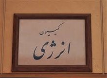 پاسخگویی وزیر نیرو به سوالات نمایندگان در کمیسیون انرژی

