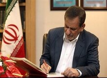 دکتر اسحاق ⁧جهانگیری⁩ معاون‌اول ⁧رئیس‌جمهور⁩ درگذشت والده حضرت آیت الله‌العظمی بیات‌زنجانی را تسلیت گفت