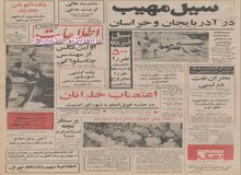 اتوبان سوم دسترسی به ورزشگاه یکصد هزار نفری آریا مهر با نام "تاج" ساخته می شود