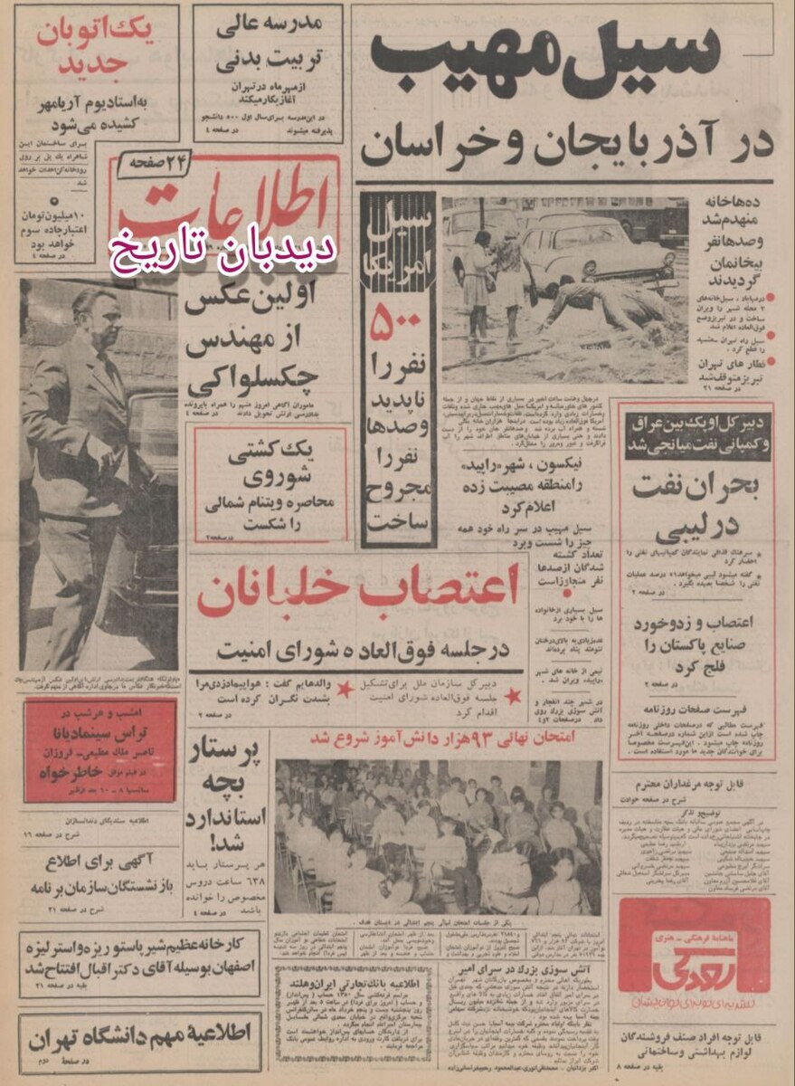 اتوبان سوم دسترسی به ورزشگاه یکصد هزار نفری آریا مهر با نام "تاج" ساخته می شود