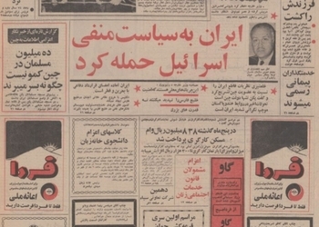 پلیس تهران برای کنترل ترافیک از هلی کوپتر استفاده کرد