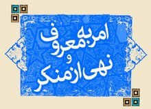 مسوول روابط‌عمومی ستاد امربه‌معروف و نهی‌از منکر: اصلاح طلبان نجس هستند