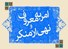 مسوول روابط‌عمومی ستاد امربه‌معروف و نهی‌از منکر: اصلاح طلبان نجس هستند