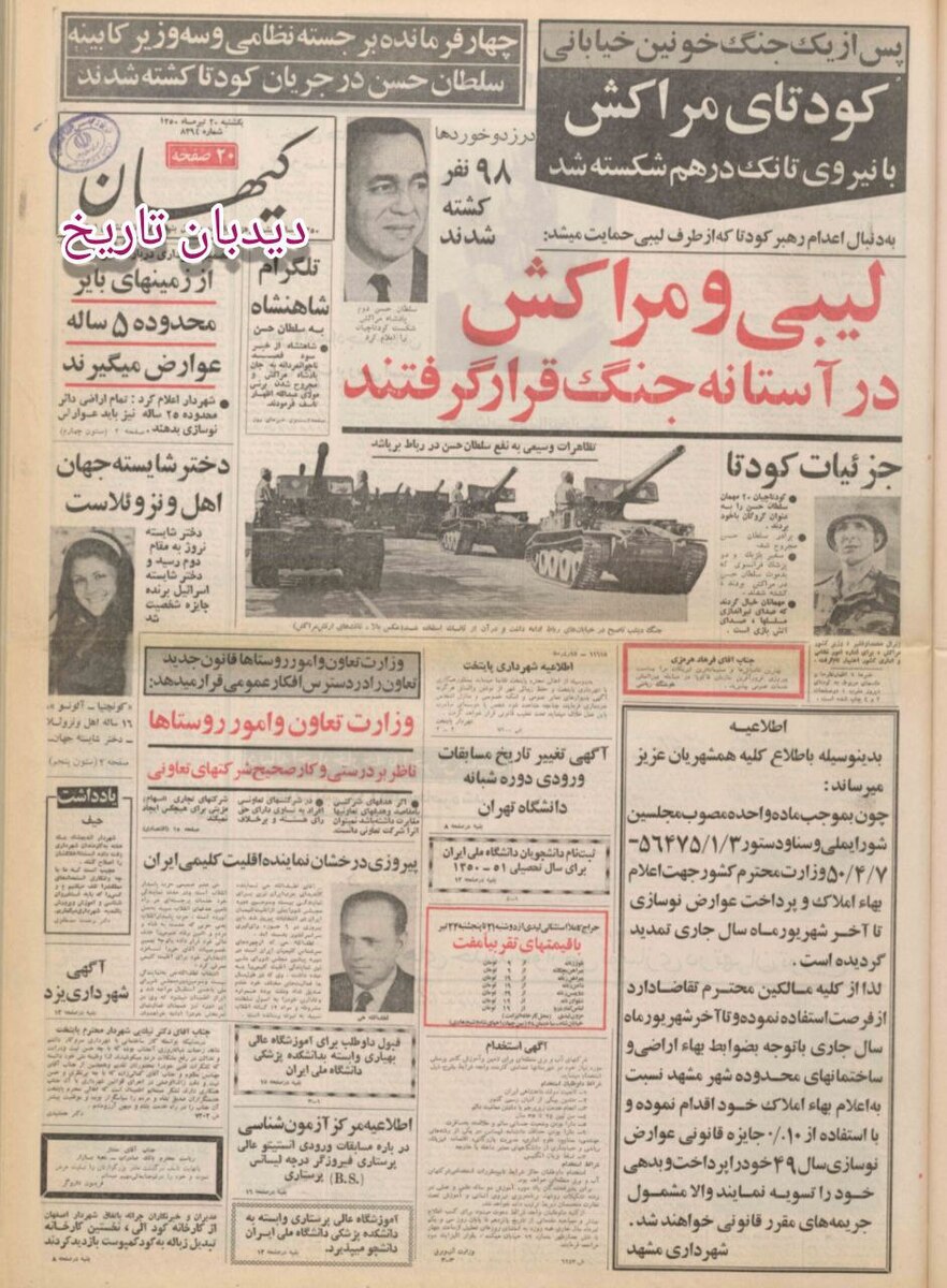 کشف ذخایر تنگستن، جیوه و مس در حاشیه کویر مرکزی ایران