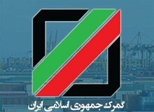 اعلام فهرست اقلام جدید ممنوع صادرات بعد از شیوع کرونا