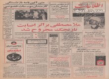 قرعه کشی زنان سپاه خدمات اجتماعی انجام شد