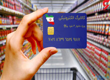 اعلام فهرست کالاهایی که توزیع کوپنی حضور دارند/ چه کسانی مشمول دریافت کالابرگ هستند؟