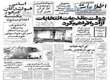 
از تظاهرات شبانه در چند نقطه تهران تا باز شدن مجدد سینماها پس از ۹ روز اعتصاب